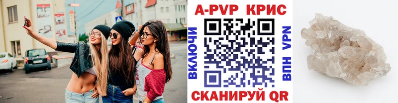 APVP VHQ  купить закладку  Новый Уренгой 