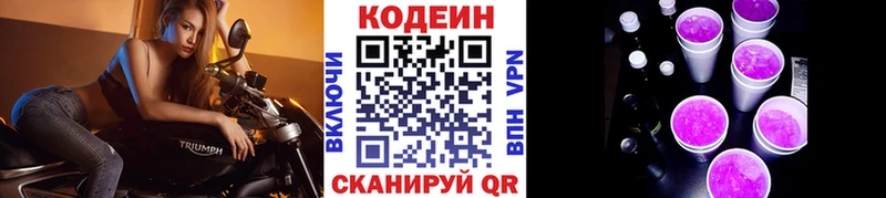 цены   ОМГ ОМГ ССЫЛКА  Codein Purple Drank  Новый Уренгой 