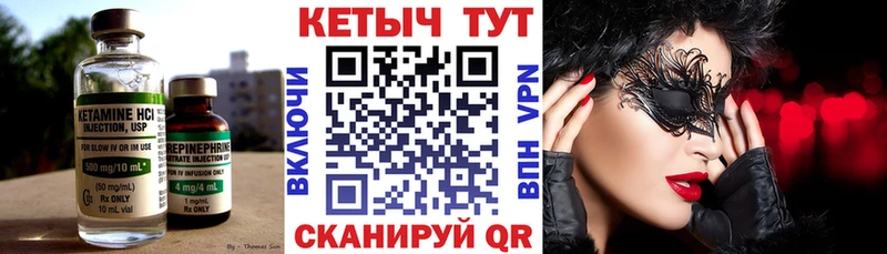 купить наркоту  mega как зайти  Кетамин VHQ  Новый Уренгой 
