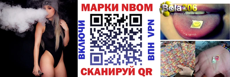 Марки N-bome 1500мкг  Новый Уренгой 